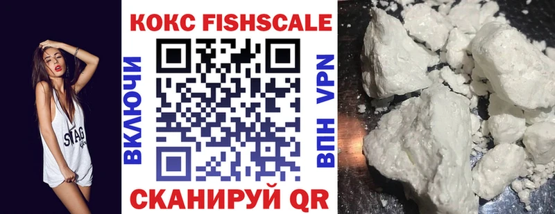 Кокаин Fish Scale Истра