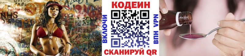 Codein Purple Drank  продажа наркотиков  Истра 