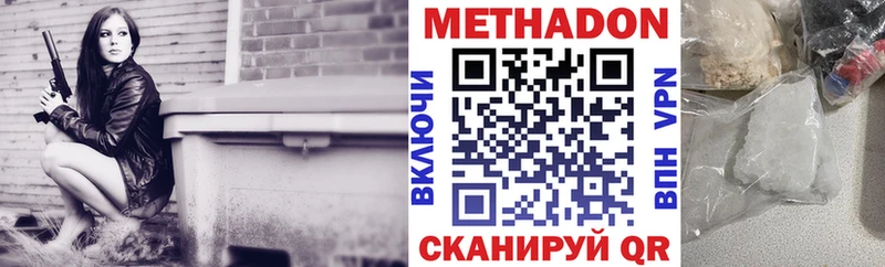 МЕТАДОН VHQ  Истра 